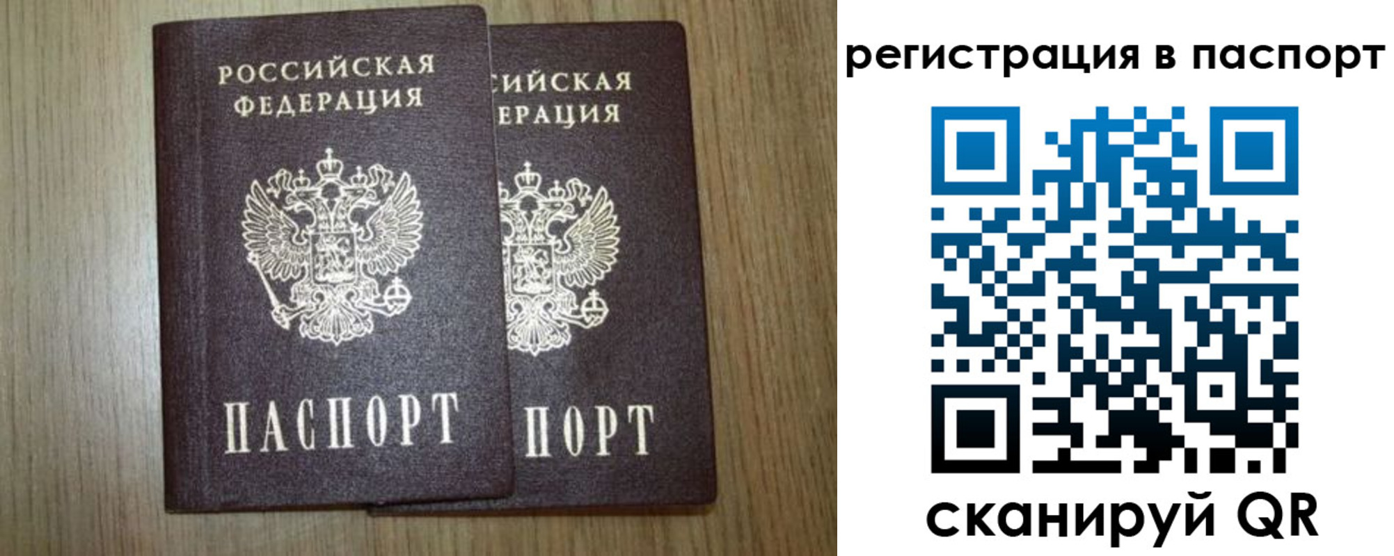 прописка регистрация в Нурлате