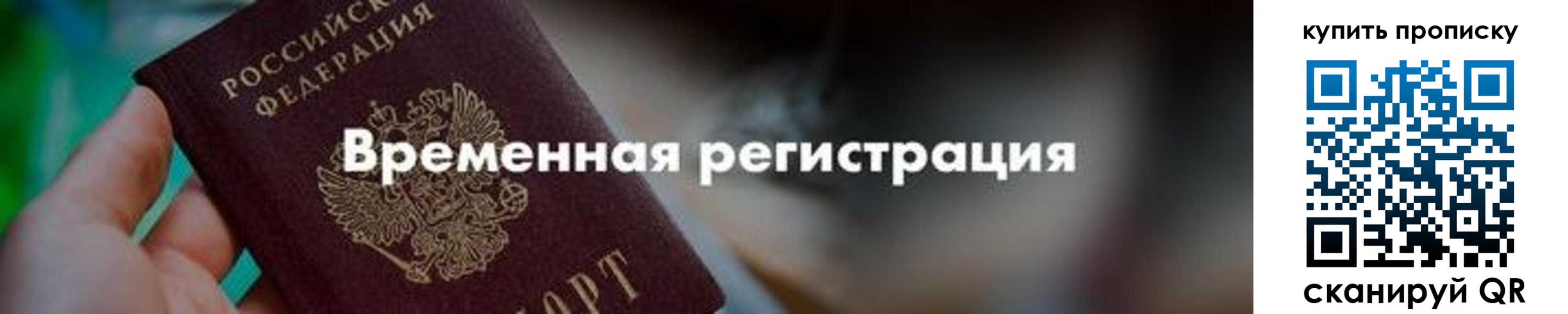 прописка паспорт в Нурлате