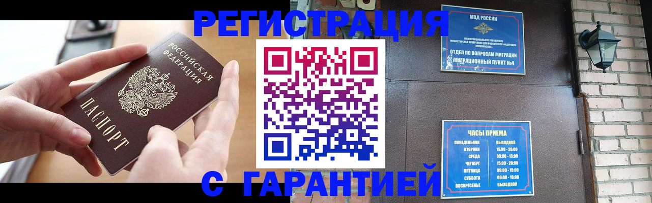 прописка в Нурлате