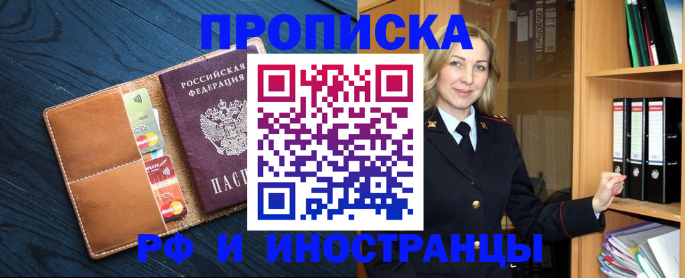 прописка от собственника в Нурлате