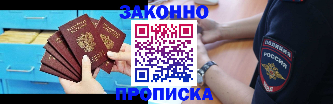 временная регистрация в Нурлате