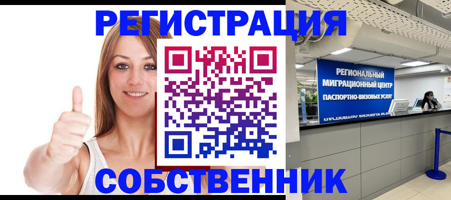 прописка регистрация в Нурлате