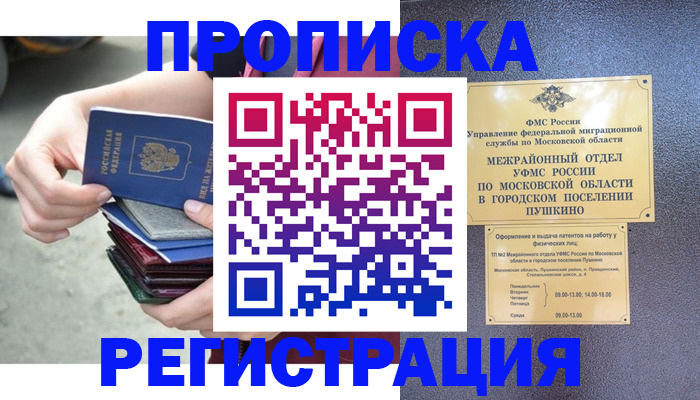 регистрация для дет. сада в Нурлате